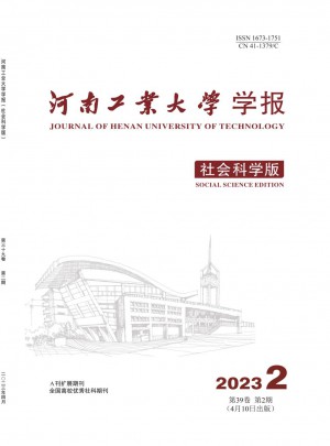 河南工业大学学报·自然科学版