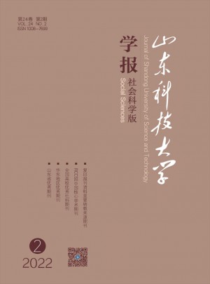 山东科技大学学报·自然科学版
