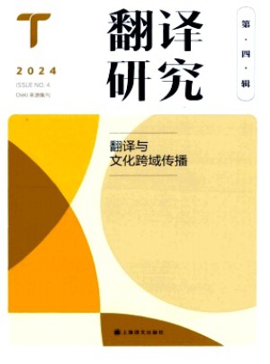 翻译研究