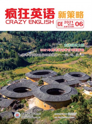 疯狂英语·新悦读