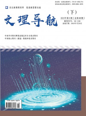 文理导航·中旬