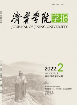 济宁学院学报