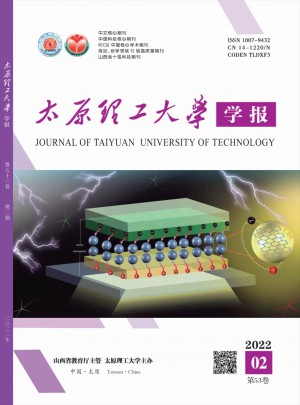 太原理工大学学报