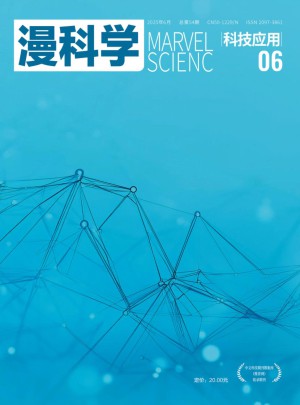 漫科学(科技应用)