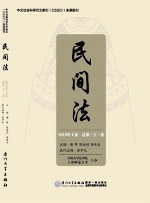 民间法