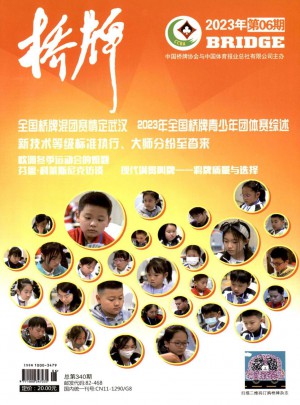 桥牌