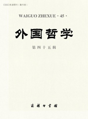 外国哲学