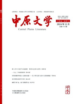 中原文学