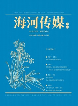 海河传媒