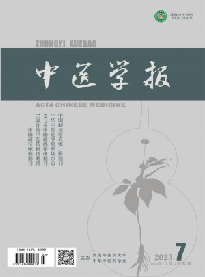 中医学报