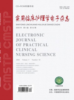 实用临床护理学电子