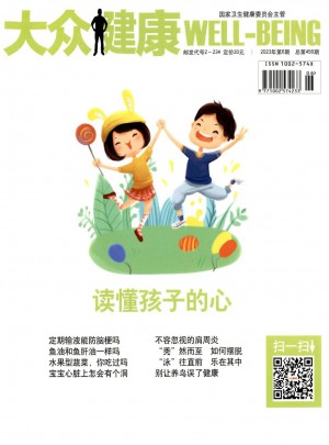 大众健康