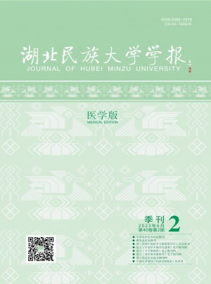 湖北民族大学学报·医学版
