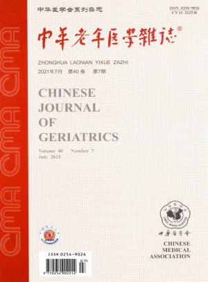 中华老年医学