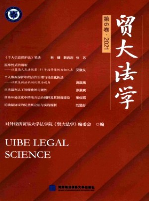 贸大法学