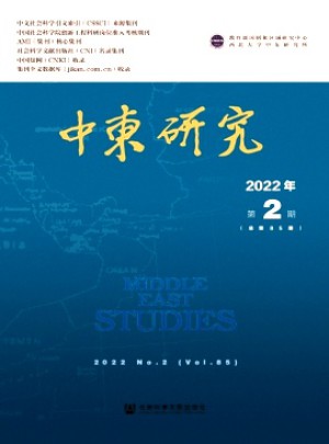 中东研究