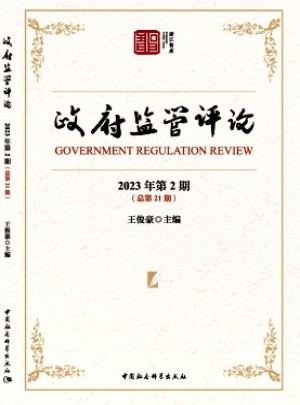 政府监管评论
